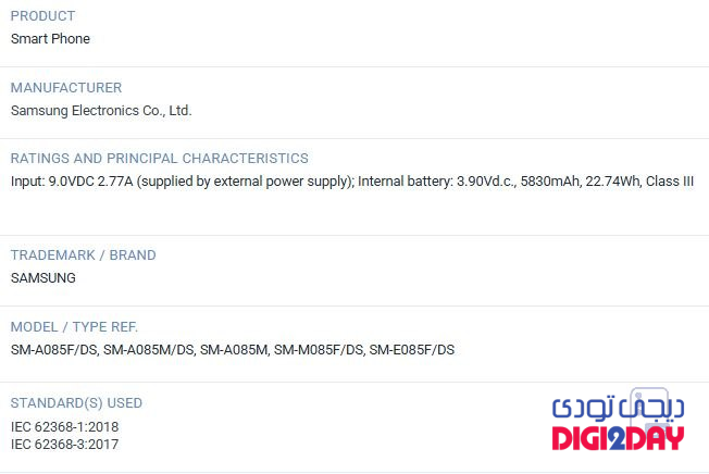 Samsung smartphone, model SM-A085F/DS; input 9V 2.77A; battery 5830mAh (22.74Wh); IEC 62368-1:2018, IEC 62368-3:2017.